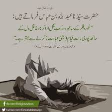 Namaz Ke Timing Jannay K Liye Dawateislami Ki Website Visit Kijiye Https Server Dawateislami Net Sufi Quotes Islamic Quotes Quran Quran Quotes Inspirational