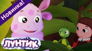 смотреть фильм онлайн бесплатно в хорошем качестве лунтик все серии Luntik Rukodelnicy Novaya Seriya 503 Premera Youtube