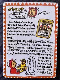 Imakuni? Pokemon Card Japanese Nintendo Game Free Shipping Japan Cool Rare  AA | eBay