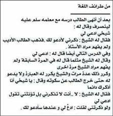 من طرائف اللغة العربية Cool Words Arabic Words Quotes