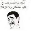 كلام مضحك جدا مكتوب على صور اجمل واحلى النكت للفيس بوك صور مكتوب عليها نكت مضحكة هتموت من الضحك على الصور والنكت والكلام المضحك جدا ارسل لأصدقائك احلى النكت . 1
