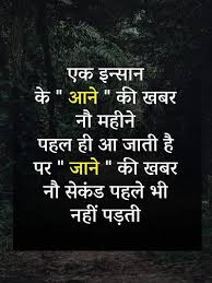 Sanjana V Singh Qoutes Zindagi Quotes Bollywood Quotes Hindi Good Morning Quotes दोस्तो, आपको यह आर्टिकल attitude status hindi images कैसा लगा, और इस को whatsapp, facebook और अपने friends के साथ attitude status share करना ना भूलिएगा । sanjana v singh qoutes zindagi
