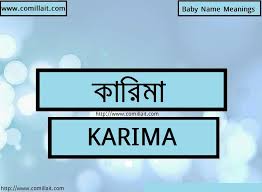 Karima Name Meaning In Bengali In 2020 Names With Meaning Meant To Be Names
