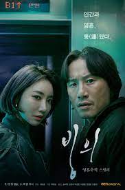 Possessed 2019 Korean Drama Korean Drama Romance Good Movies To Watch