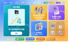 Edu-Future AI - 香港首創AI學習機