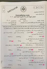 هذا القسم يشمل جميع الخطط والتحاليل المحتوى لجميع الصفوف في المملكة الاردنية نرجو الافاده والاستفاده ولكم كل الخير اهلا بكم في احباب الاردن خطط دراسية 2020 / 2021 , خطط فصلية 2021 Ø¥Ø¬Ø§Ø¨Ø§Øª Ø§Ù…ØªØ­Ø§Ù† Ø§Ù„ÙƒÙŠÙ…ÙŠØ§Ø¡ Ù„Ø·Ù„Ø¨Ø© Ø¬Ùˆ Ø§ÙƒØ§Ø¯ÙŠÙ…ÙŠ Jo Academy Facebook