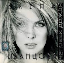 Валерий Иванов Discography: Vinyl, CDs, & More