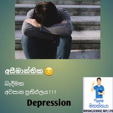 Check spelling or type a new query. Nursing Nisadas Sinhala Adara Nimnaya