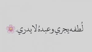 خواطر قصيره جدا عن الدنيا المرسال