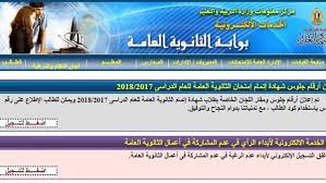 أحصل على وظيفة الآن فى مصر و إنضم إلى الألاف ممن حصلوا على الوظائف من خلال موقع تنقيب. Ù…ÙˆØ¹Ø¯ Ø¥Ø¹Ù„Ø§Ù† Ù†ØªÙŠØ¬Ø© Ø§Ù„Ø«Ø§Ù†ÙˆÙŠØ© Ø§Ù„Ø¹Ø§Ù…Ø© 2018 Ø¨Ø§Ù„Ø¥Ø³Ù… ÙˆØ±Ù‚Ù… Ø§Ù„Ø¬Ù„ÙˆØ³ ÙÙ„Ùˆ Ù…ÙŠ Ù„Ù„Ø§Ø®Ø¨Ø§Ø±