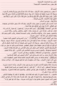 حكم رسم الشخصيات الكرتونية Free Pdf Books Pdf Books Math