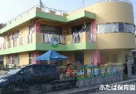 The website collected by this website comes from the. ãµãŸã°ä¿è‚²åœ' ä¿è‚²å£« åŸ¼çŽ‰çœŒã•ã„ãŸã¾å¸‚è¦‹æ²¼åŒº ã®ä¿è‚²å£«æ±‚äºº è»¢è· ä¿è‚²box å…¬å¼