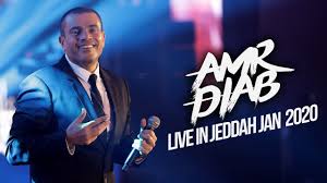 جائحة معلوماتية بامتياز إليكم أخبار غريبة وشائعات انتشرت في 2020! Amr Diab Jeddah Recap Jan 9 2020 Ø¹Ù…Ø±Ùˆ Ø¯ÙŠØ§Ø¨ Ø­ÙÙ„Ø© Ø¬Ø¯Ø© Ù© ÙŠÙ†Ø§ÙŠØ± Youtube