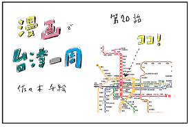 台北 ホテル エリア