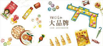 studio 文創中心 柑仔店內大品牌 品牌與包裝研習營王盈發 poster prints taiwan image art