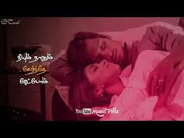 Pin On Tamil Video Songs