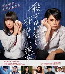 Japanese (1), asian (1), model (1), bangs (1), raven haired (1). Japanese Movie Shotaro Mamiya Hinako Sakurai He Won T Kill She Won T Die Korosanai Kare To Shinanai Kanojo Japanese Blu Ray Music Musicjapanet