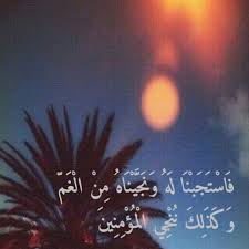 لا اله الا انت سبحانك اني كنت من الظالمين غلاف اسلاميات تسبيح لا اله الا انت سبحانك اني كنت من الظالمين Islam Like Arabic