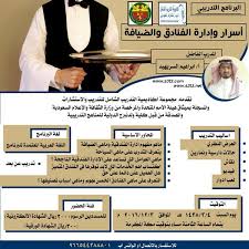 دورات تدريب تطوير مدربين السعودية الرياض طلبات تنميه مهارات اعلان إعلانات تعليم فنون دبي قيادة تغيير سياحه مغامره غرد بصورة قطر عمان عب Art