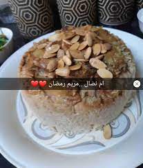 مقلوبة الدجاج بالباذنجان والبطاطا زاكي food main dishes dishes