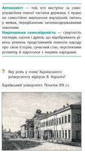 Ці та інші діячі української культури в своїх працях виробляють концепцію національного проте головним рушієм національного відродження стало те, що ідеї нового духовного і. Pochatok Ukrayinskogo Nacionalnogo Vidrodzhennya Mozok Click