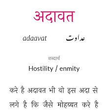 Pin By Rajiv Khanna On Languages Urdu Words With Meaning Urdu Words Urdu Love Words