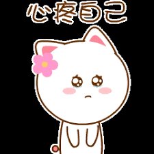 24 Cute Kitty Wechat Facial Expression Picture Emoji Gifs Cute Love Gif Cute Cats Kitty