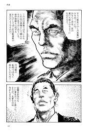 漫画](9ページ目)無類の刀好きである隊士・斎藤一は断言する「これは虎徹とは似ても似つかぬものです」 | 文春オンライン