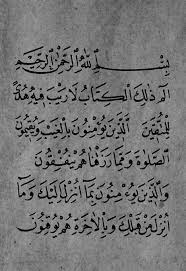 Dan mereka yang beriman kepada kitab (al quran) yang telah diturunkan kepadamu dan. Islamic Art And Quotes First Four Verses Of Surat Al Baqarah In Naskh