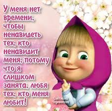 картинки маша и медведь с надписью с днем рождения Kartinki Po Zaprosu Otkrytki Masha I Medved Baby Face Humor Face