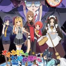 By definition, anime is simply japanese animation created by computer or hand. Ookami San To Shichinin No Nakama Tachi Myanimelist Net