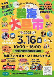 号外NET 安城市・高浜市・碧南市