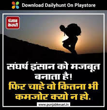  Pin By Amit Kumar On Amit Inspireshion Heart Quotes Life Quotes Hindi Quotes