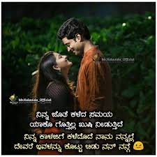 We did not find results for: Kannada Love Quotes With Images Love Quotes In Kannada Love Quotes With Images Romantic Love Quotes