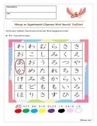 This Handout Series Are Good For Japanese Language Beginners Just Give This Handout Students Trace The Word With A Col Japanese Words Learn Japanese Japanese