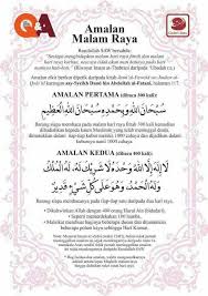 This is why i chose to post this right now, when countdown is final. Amalan Malam Raya Beautiful Prayers Social Security Card Words