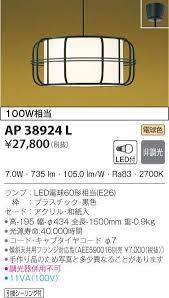 ペンダントライト照明器具 led おしゃれ 和室 和風 フランジ式 電球色 和風 和室 民芸 モダン 曲木 黒色 和紙入 電球形ledランプ ap38924l smart light 通販 yahoo ショッピング ペンダントライト ledランプ 電球