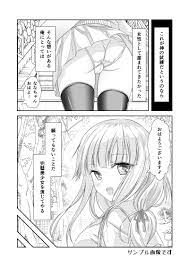 女体化チートが想像以上に万能すぎた その10 [なかよShiこよShi] | DLsite 同人 - R18