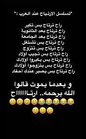 pin by esraa on nukt movie quotes funny jokes quotes fun quotes funny