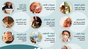 إنفوغراف 10 وسائل طبيعية لعلاج الحساسية الموسمية