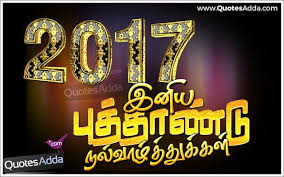 Top 2017 Hd Wallpapers And Messages Happy New Year Greetings And Quotes Images Nice Tamil New Year Messages For Facebook Tamil Whatsapp Magic New Year Images