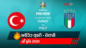 โปรแกรมการแข่งขัน ยูโร 2020 12 มิถุนายน กลุ่มเอ ตุรกี พบ อิตาลี, สตาดิโอ โอ. Nr Teex3 7auom