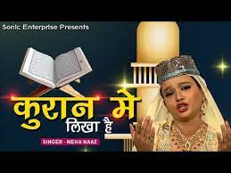 Download nabi qawwali song mp3 for free (52:00). Neha Naaz Qawwali Download Tumhe Dillagi Bhool Jani Padegi Neha Naaz New Ghazal Singer News Youtube You Can Easily Play Listen Online And Download Offline And Share Audios On Social