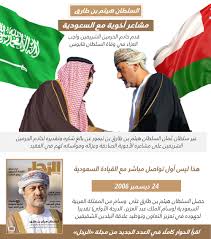 حكم الامتناع عن الزوج الذي يترك صلاة الفجر بسبب السهر مع زوجته. Ø§Ù„Ø³Ù„Ø·Ø§Ù† Ù‡ÙŠØ«Ù… Ø¨Ù† Ø·Ø§Ø±Ù‚ ÙŠØ¨Ù†ÙŠ Ø¹Ù„Ù‰ Ù…Ø§ Ø£ Ù†Ø¬Ø² ÙˆÙŠØªØ·Ù„Ø¹ Ø¥Ù„Ù‰ ØªØ¹Ø²ÙŠØ² Ø§Ù„Ø§Ù†ÙØªØ§Ø­ ÙˆØ§Ù„ØªÙ†Ù…ÙŠØ© ÙˆÙŠØ¯Ø¹Ùˆ Ù„Ù„ØªØ¹Ø§Ø¶Ø¯ Ø§Ù„Ø®Ù„ÙŠØ¬ÙŠ Ø§Ù„Ø±Ø¬Ù„