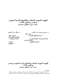 Pin On نموذج طلب إجازة