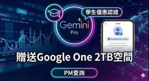 Gemini ai pro 出售| 商務用科技產品| Carousell Hong Kong
