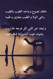 شعر نبطي قصيد ابيات قوافي عشق قافية غزل مدح كلمات خواطر بوح Picture Quotes Snapchat Quotes Words Quotes