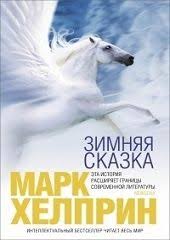 эрик берн игры в которые играют люди читать онлайн 10 Skazok Dlya Vzroslyh 10 Knigi Audioknigi Skazki