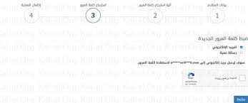 بعد ذلك قم بتسجيل البيانات الخاصة بحسابك، مثل رقم السجل المدني. Ù†Ø³ÙŠØª ÙƒÙ„Ù…Ø© Ø§Ù„Ù…Ø±ÙˆØ± Ù‚ÙŠØ§Ø³ Ù†Ø³ÙŠØª ÙƒÙ„Ù…Ø© Ø§Ù„Ù…Ø±ÙˆØ± Ù‚ÙŠØ§Ø³ ÙˆØ±Ù‚Ù… Ø§Ù„Ø¬ÙˆØ§Ù„ Ù†Ø³ÙŠØª ÙƒÙ„Ù…Ø© Ø§Ù„Ù…Ø±ÙˆØ± Ù„Ù„Ù‚ÙŠØ§Ø³ Ø³ÙˆØ¨Ø± Ù…Ø¬ÙŠØ¨