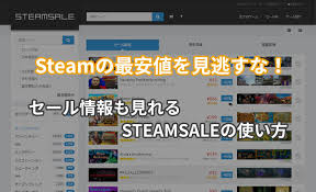 Steam summer sale 2019 date leaked as per tradition, it will begin on june 25, 2019 at 10am pst and will last for two weeks. Steam å¤§åž‹ã‚»ãƒ¼ãƒ«ã®æ™‚æœŸã¯ã„ã¤ æœ€å®‰å€¤ã§è³¼å…¥ã™ã‚‹ç§˜è¨£ã‚‚ç´¹ä»‹ ãƒŸãƒ©ã‚¤ãƒ¨ãƒƒãƒ